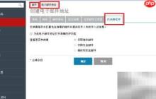 Plesk邮箱防病毒设置指南