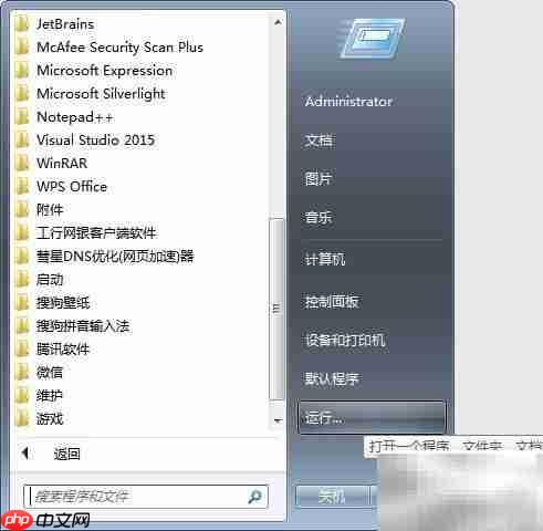 Python一键安装免配置