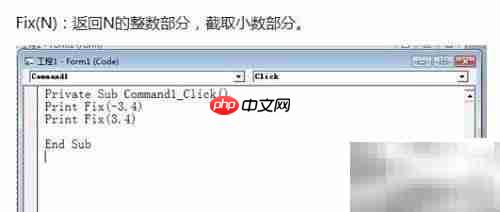 VB常用转换函数补充