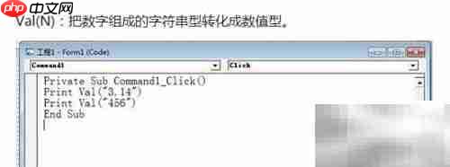 VB常用转换函数补充