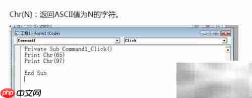 VB常用转换函数补充