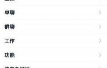 钉钉如何设置简体中文