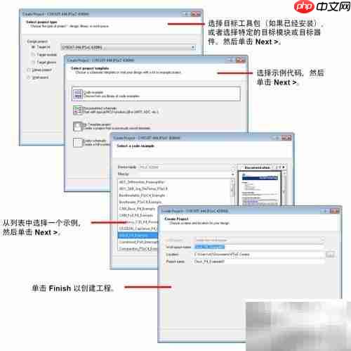 PSoC Creator 4 快速入门
