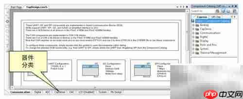 PSoC Creator 4 快速入门