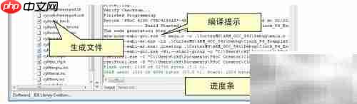 PSoC Creator 4 快速入门