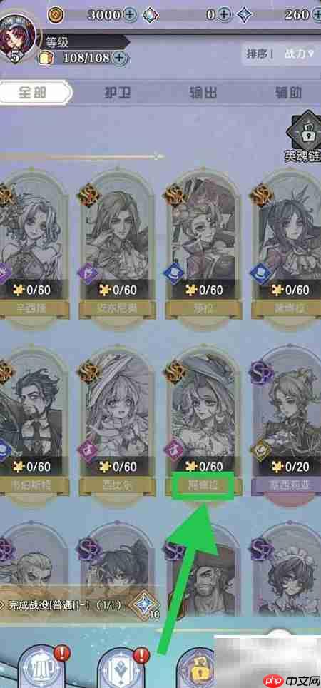 精灵序曲：阿德拉职业被动查看指南