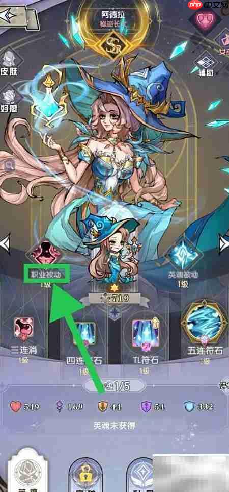 精灵序曲：阿德拉职业被动查看指南