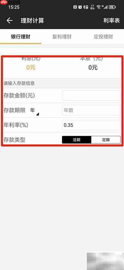 1.95%利率怎么计算