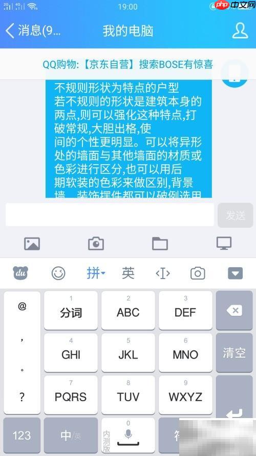 百度输入法游戏键盘使用指南