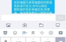 百度输入法游戏键盘使用指南