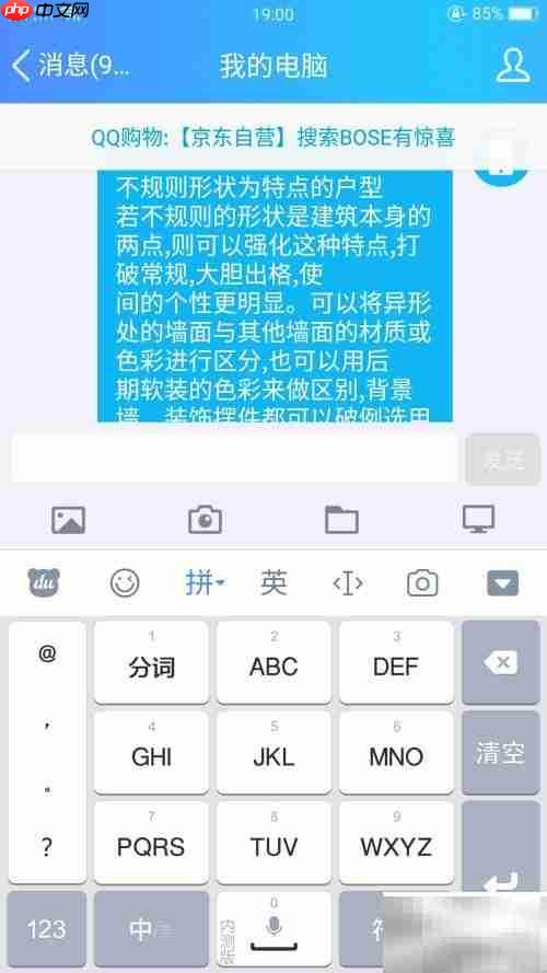 百度輸入法游戲鍵盤(pán)使用指南