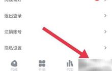 开启全民小说个性化推送