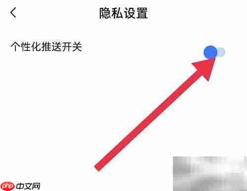 开启全民小说个性化推送