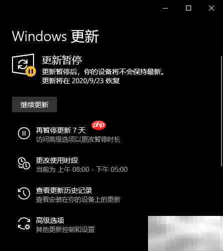 Windows暂停更新方法