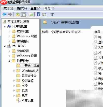 用户权限设置方法
