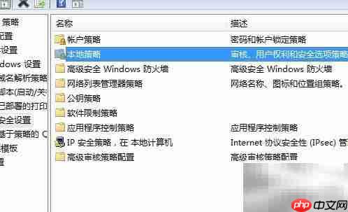 用户权限设置方法
