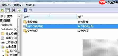 用户权限设置方法