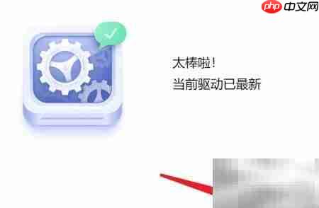 如何查看电脑声卡驱动版本