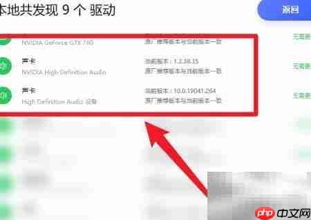 如何查看电脑声卡驱动版本