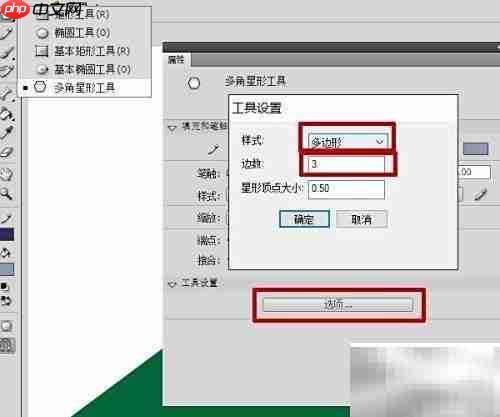 三角形转换课件制作