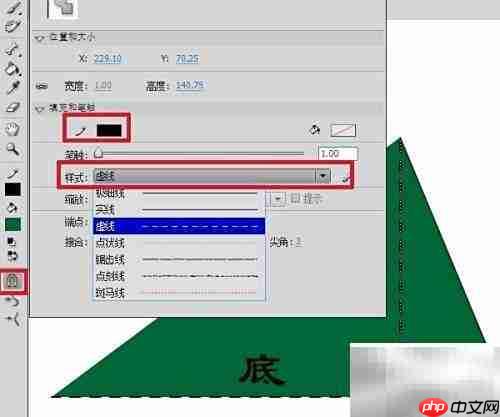 三角形转换课件制作