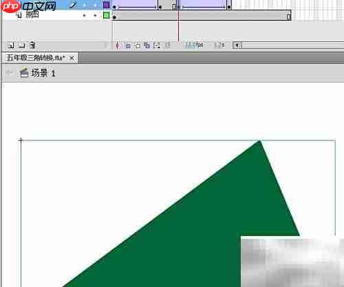 三角形转换课件制作