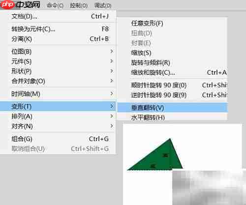 三角形转换课件制作