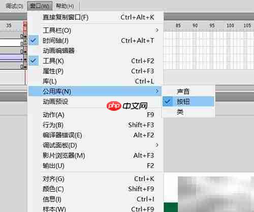 三角形转换课件制作