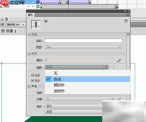 三角形转换课件制作