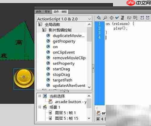 三角形转换课件制作