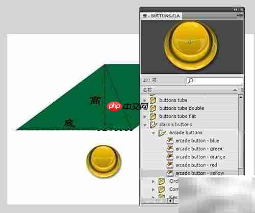 三角形转换课件制作