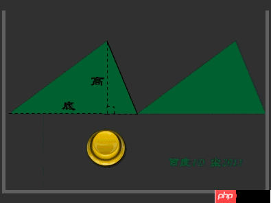三角形转换课件制作