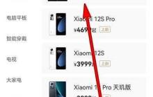 小米12S Ultra配置全面解析