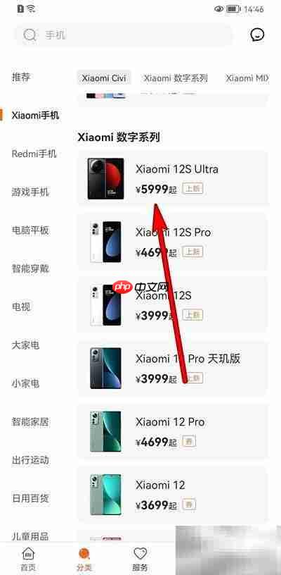 小米12S Ultra配置全面解析