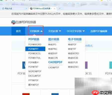 PDF转TGA格式步骤