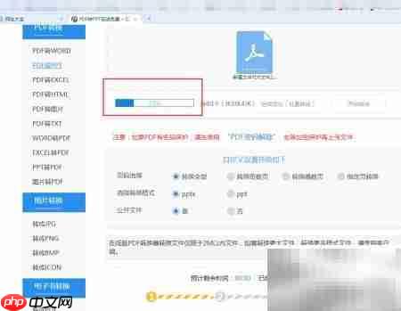 PDF转TGA格式步骤