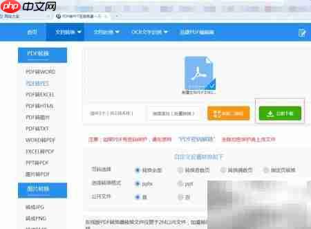 PDF转TGA格式步骤