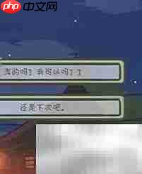 月兔历险记：艺伎酒吧进入攻略