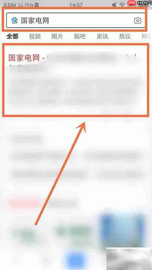 如何查询地方供电所电话