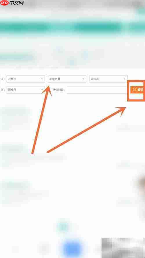 如何查询地方供电所电话
