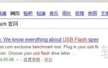 U盘/内存卡读写速度测试方法