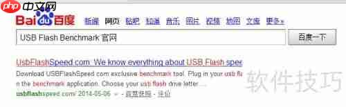 U盘/内存卡读写速度测试方法