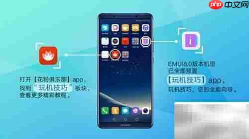 Mate 10 EMUI 8.0智能遥控使用指南