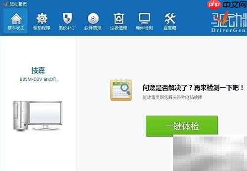 更新電腦驅(qū)動(dòng)的正確方法