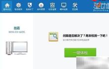 更新电脑驱动的正确方法