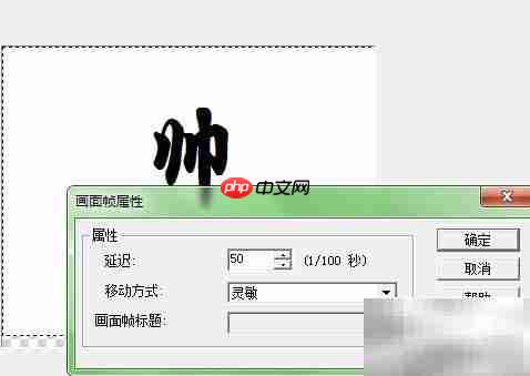 ULead制作动态GIF教程