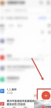 WPS文件瘦身技巧