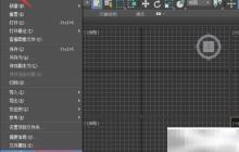 3ds Max 2018启用R4旧版顶点法线