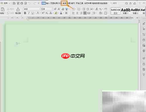 wps文档校对技巧