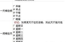 幼儿园食谱营养计算方法